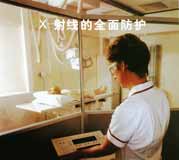 X射線的全面防護(hù)